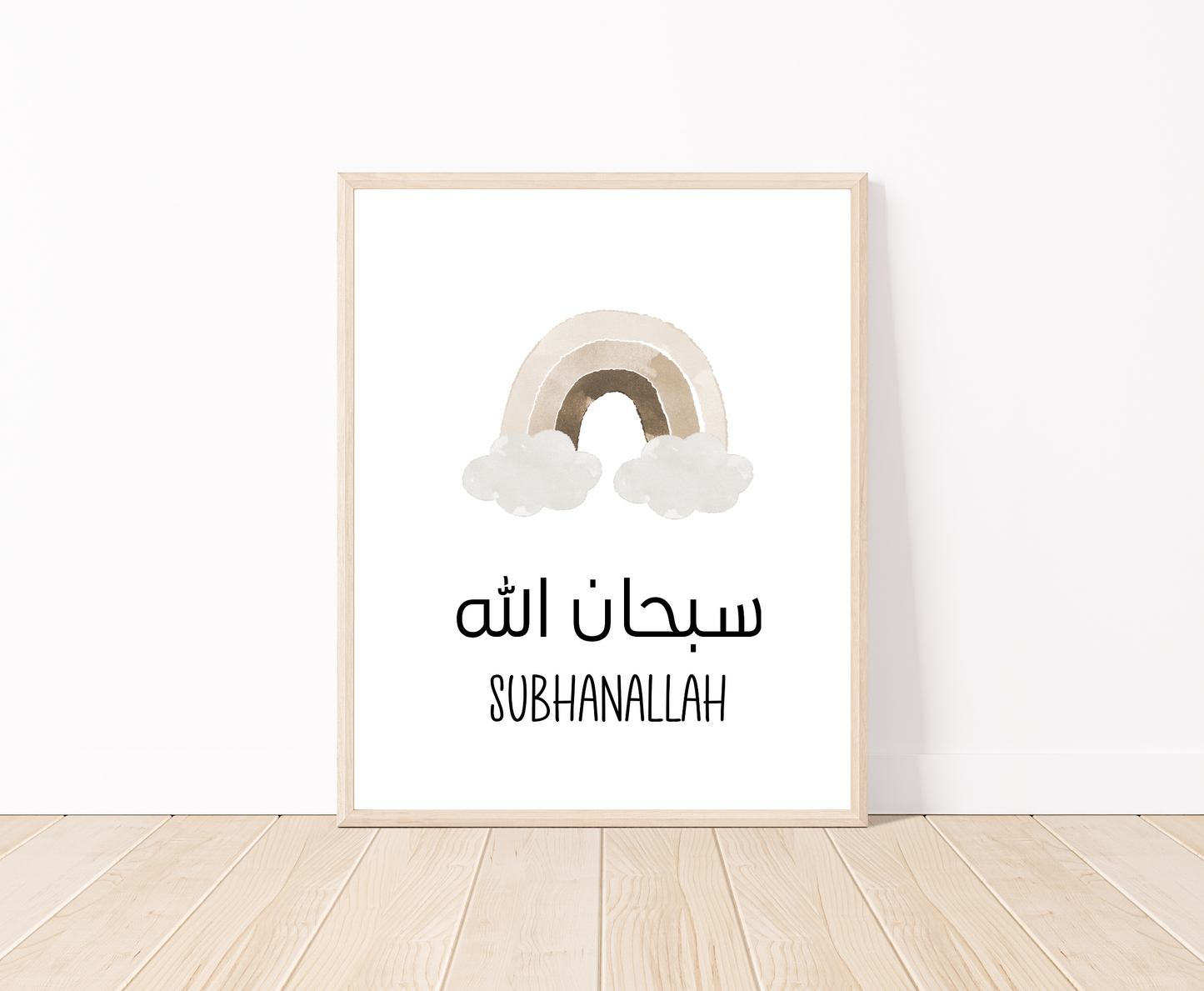 A digital poster that is placed on a white wall and parquet flooring shows a light brown rainbow with “Subhanallah” in both Arabic and English written just below it.