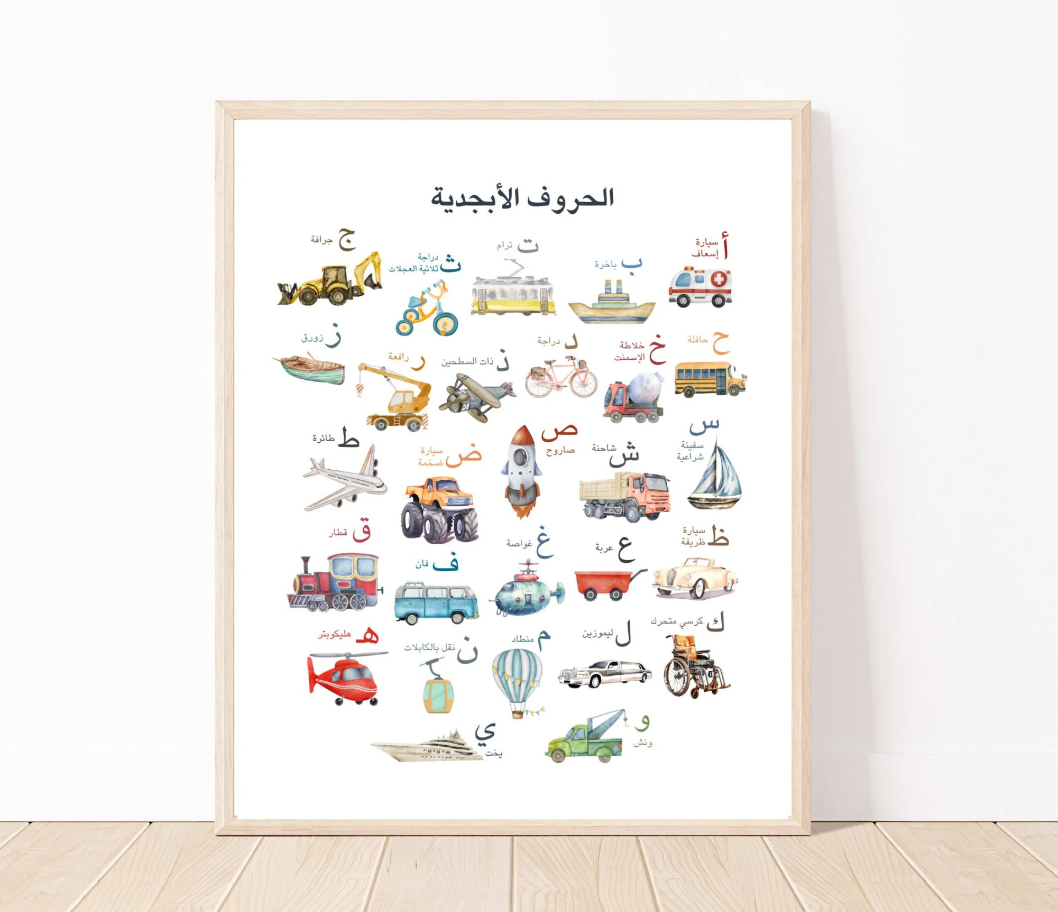 arabic transportation themed letters poster
