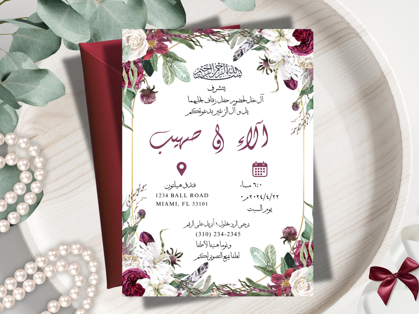 Arabic wedding card muslim design