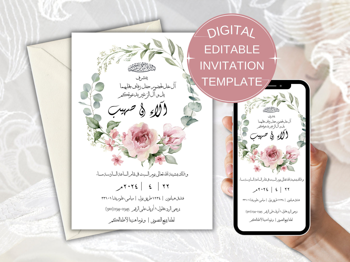 Pink floral arabic wedding invitation card with mobile compatible invite.