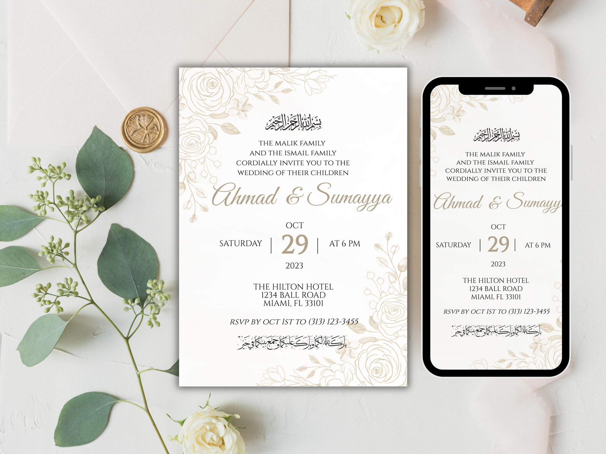 islamic wedding invitation