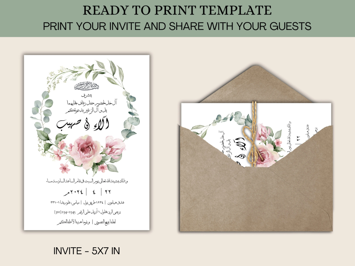 arabic marriage invitation in envelope.