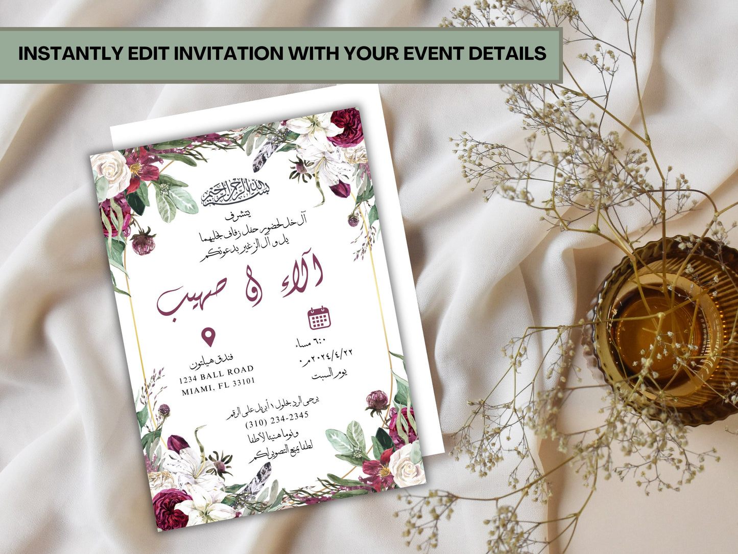 wedding invitation card islamic floral burgundy design in Arabic