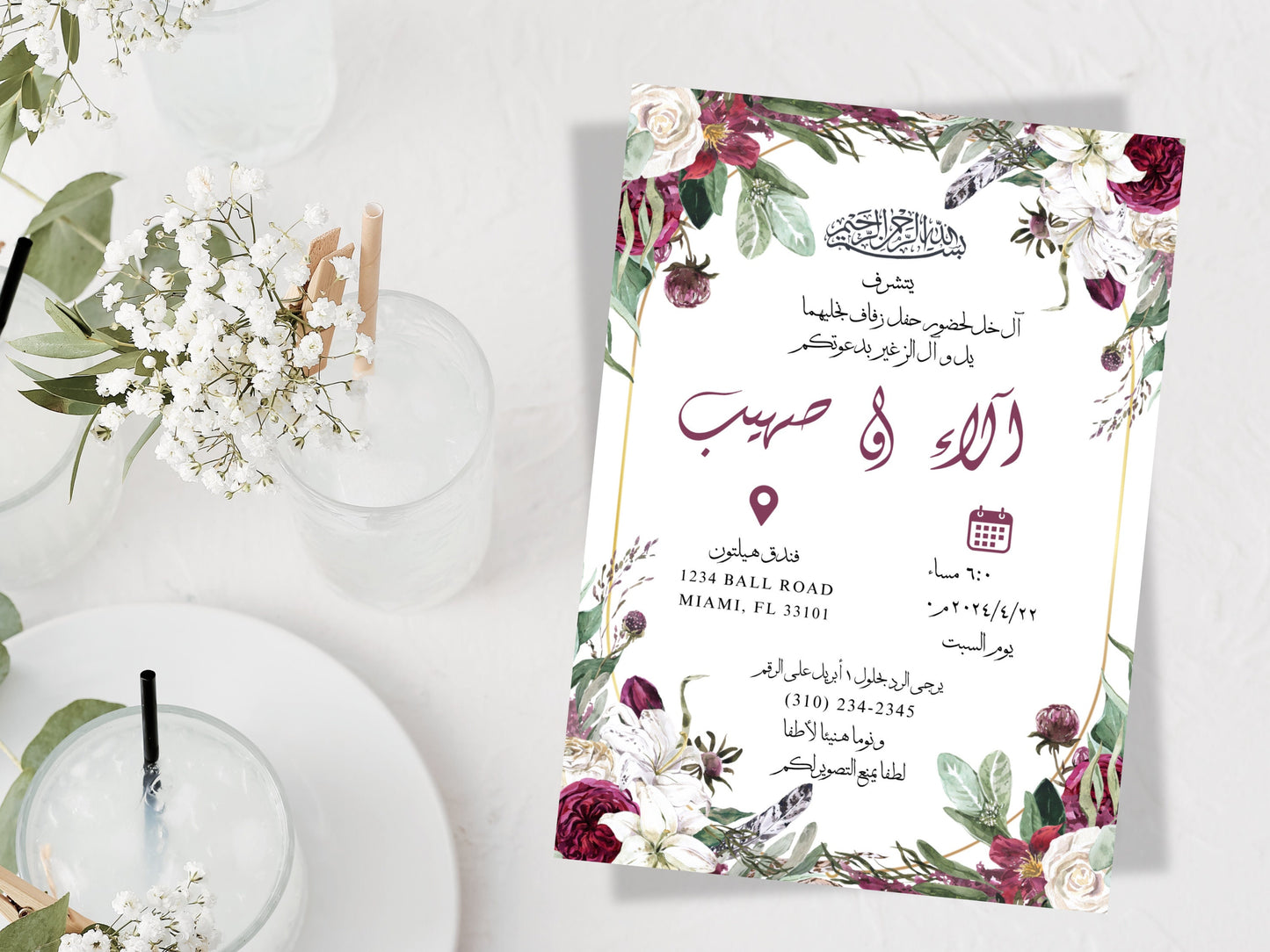 Arabic wedding Invitation Card for katb kitab and muslim wedding.