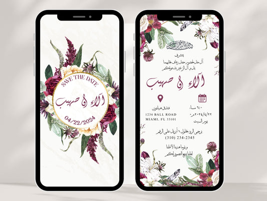 Burgundy Floral Arabic Wedding Card