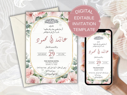 Wedding Card Design Muslim Arabic Invitation with digital template