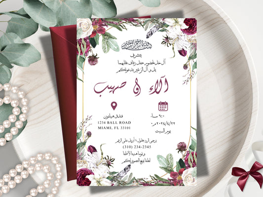 Arabic wedding card muslim design 