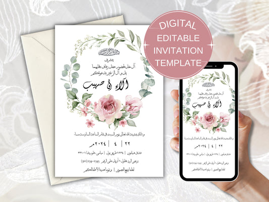 Pink floral arabic wedding invitation card with mobile compatible invite. 