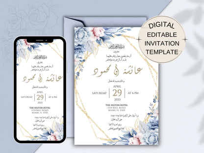 muslim wedding invitations in arabic that are digitally editable